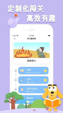 适趣AI阅读app免费版