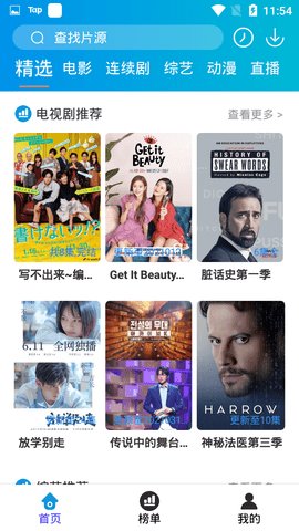 魔方TV影视破解版