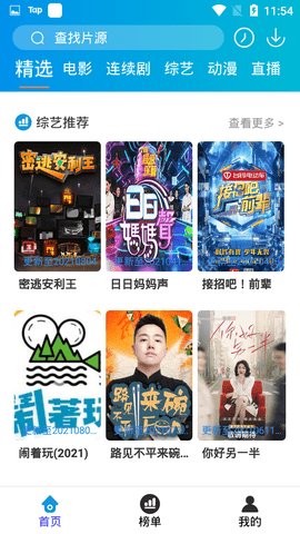 魔方TV影视无广告版下载