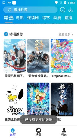 魔方TV影视无广告版下载