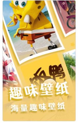趣趣相机手机版下载