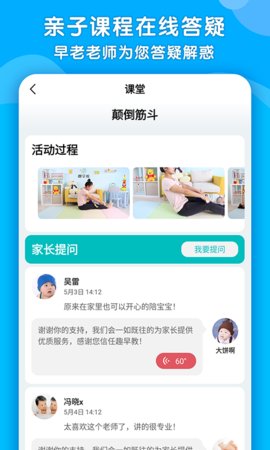 趣早教APP官方客户端