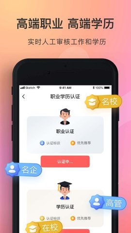 同城男女app