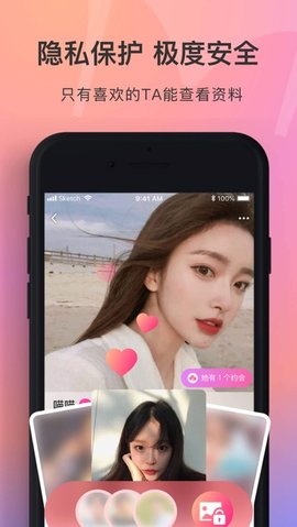 同城男女app正式版