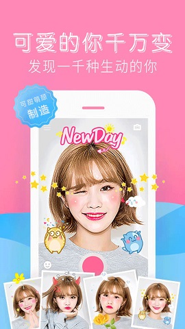 可甜美颜相机APP安卓版
