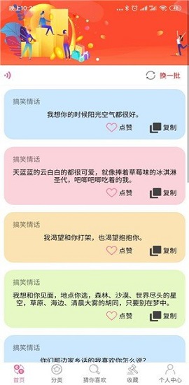 点赞之王破解版