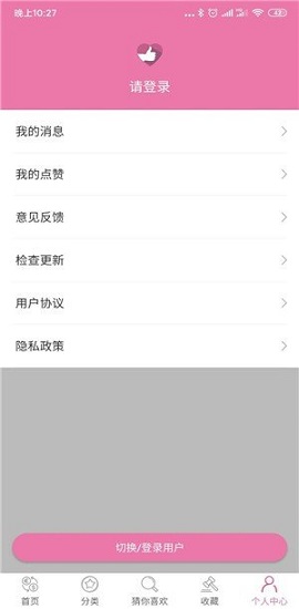 点赞之王破解版