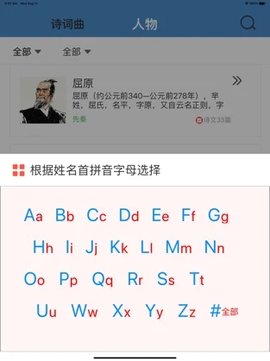 诗词学堂APP正式版