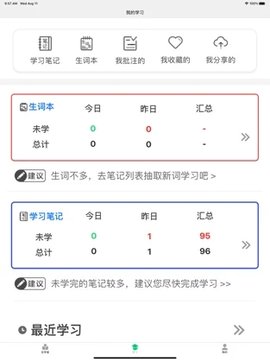 诗词学堂APP正式版