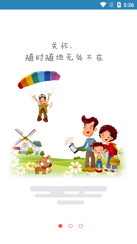 小菲守护APP2021最新版