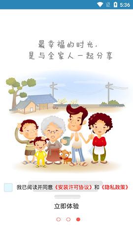 小菲守护APP2021最新版