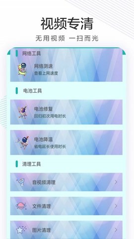 手机内存清理app正式版