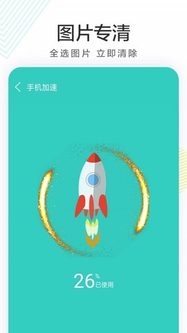 手机内存清理app正式版
