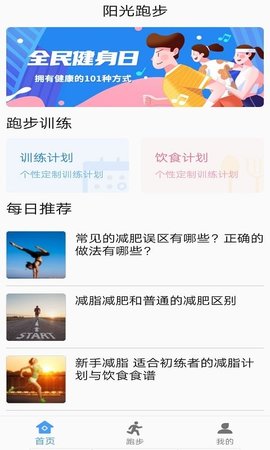 酷乐运动APP最新版