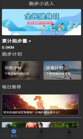 酷乐运动APP最新版