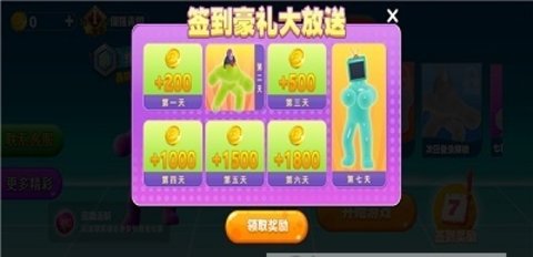 暴走果冻人游戏正式版下载