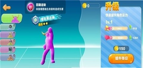 暴走果冻人游戏最新版