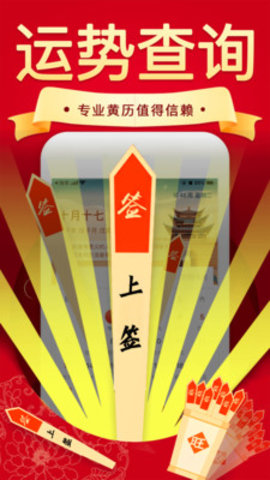 黄历小日常app