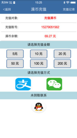 农林智慧校园app