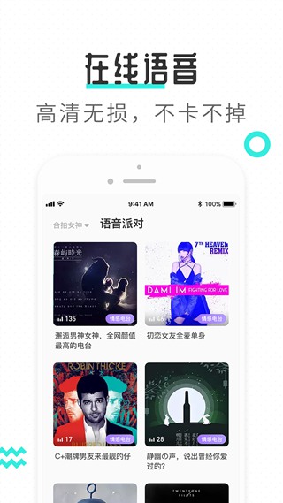 轻寻交友APP2021最新版