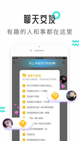 轻寻交友APP2021最新版