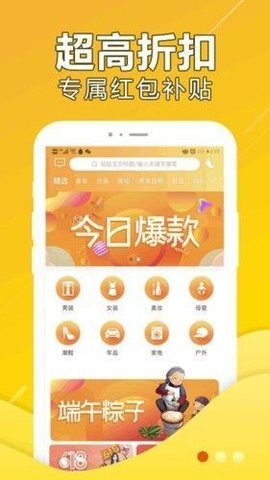 响鹿购物app官方版