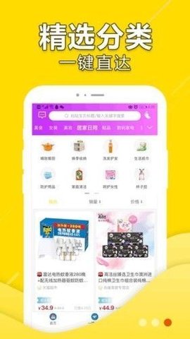 响鹿购物app官方版