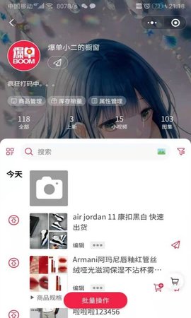 哆哆爆单app