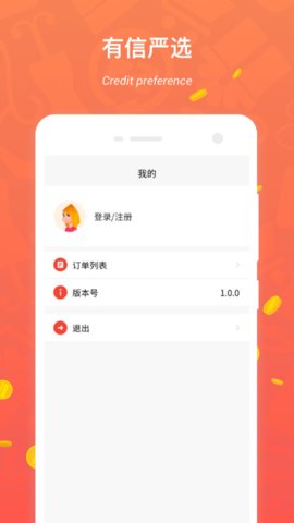 有信严选App手机购物