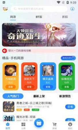 e迅手游APP