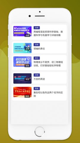 硕果音乐APP官方版