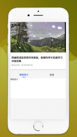 硕果音乐APP