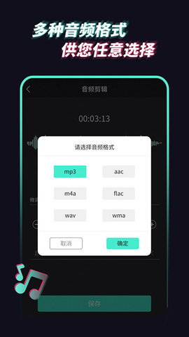音乐音频提取器手机版下载