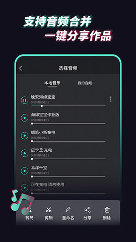 音乐音频提取器官方版