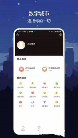 数字曲靖手机版下载