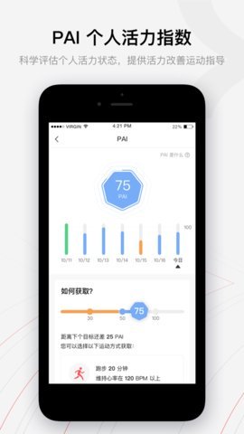Zepp健身手机版下载