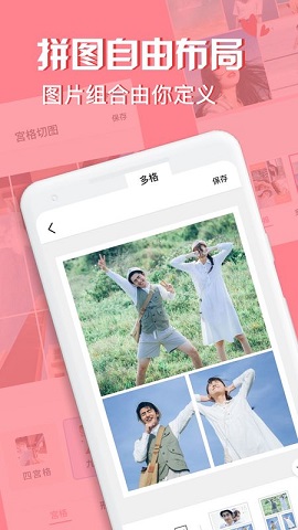 moldiv拼图相机破解版