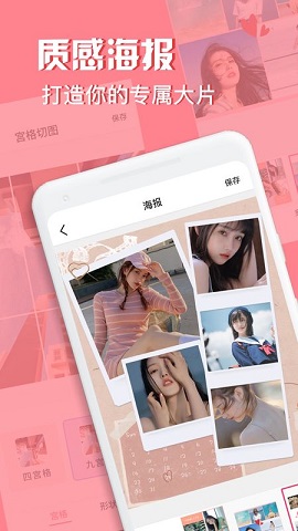 moldiv拼图相机破解版