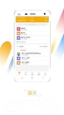 谁说APP2021最新版