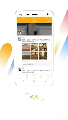 谁说APP2021最新版