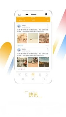 谁说APP2021最新版