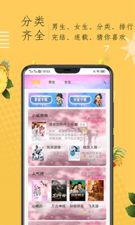 q猫小说app全新版