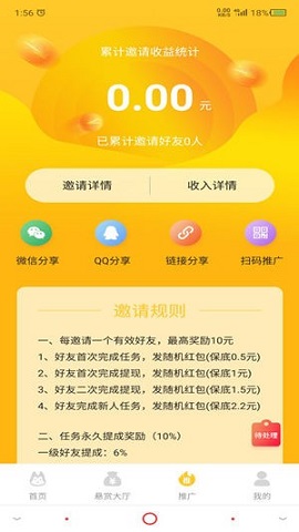 悬赏汪APP最新版