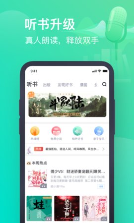 油腻小说app