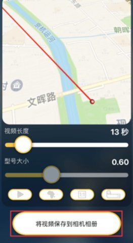 TRAVELBOAST旅行地图App手机版