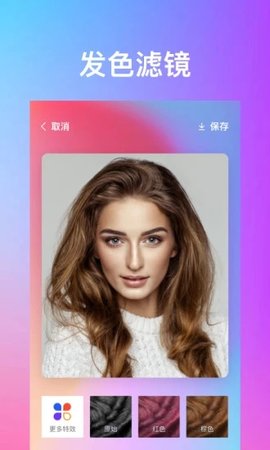 秀特效相机App免费版