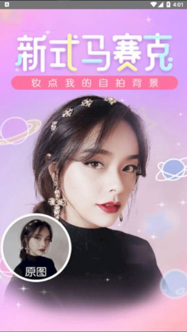 一颜甜美相机手机客户端下载
