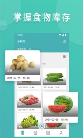 冰眸APP最新版