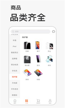 爱乐物app