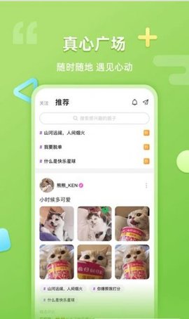 超爱玩交友APP正式版